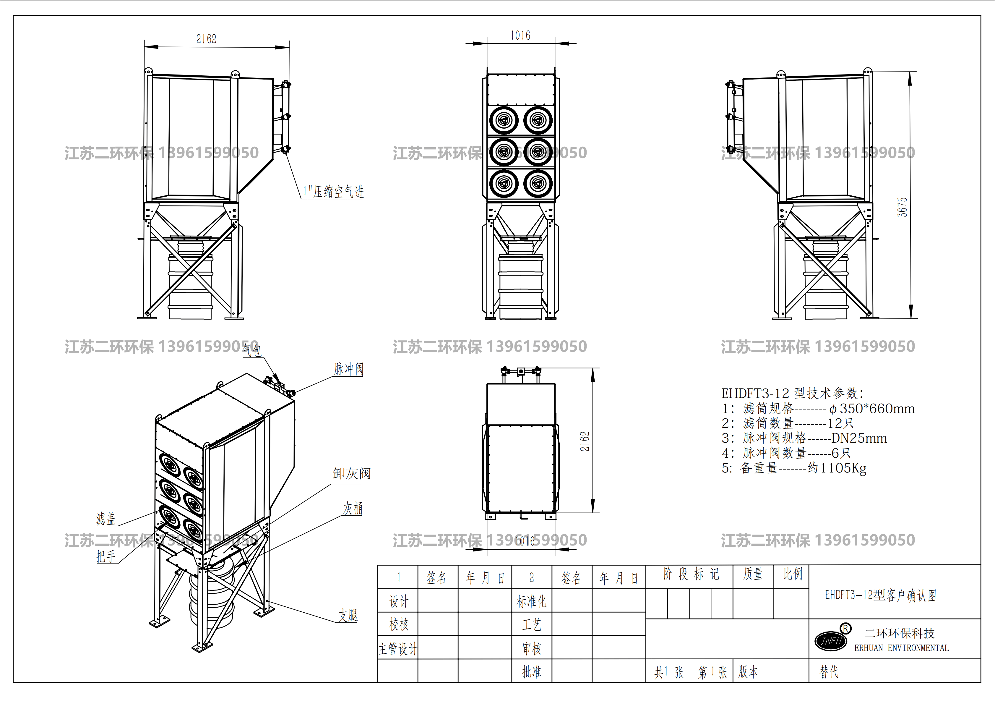 濾筒除塵器圖紙