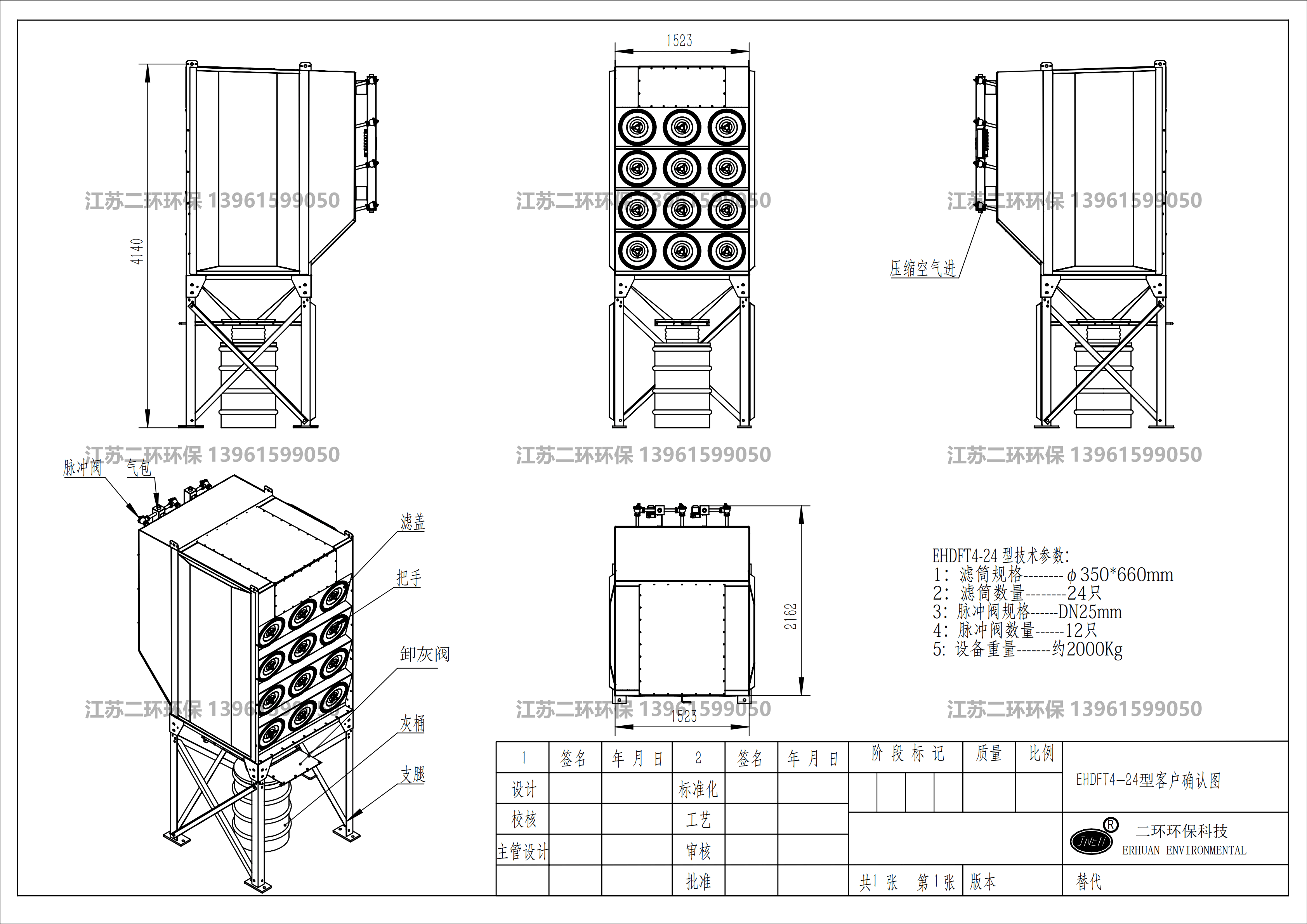 濾筒除塵器圖紙