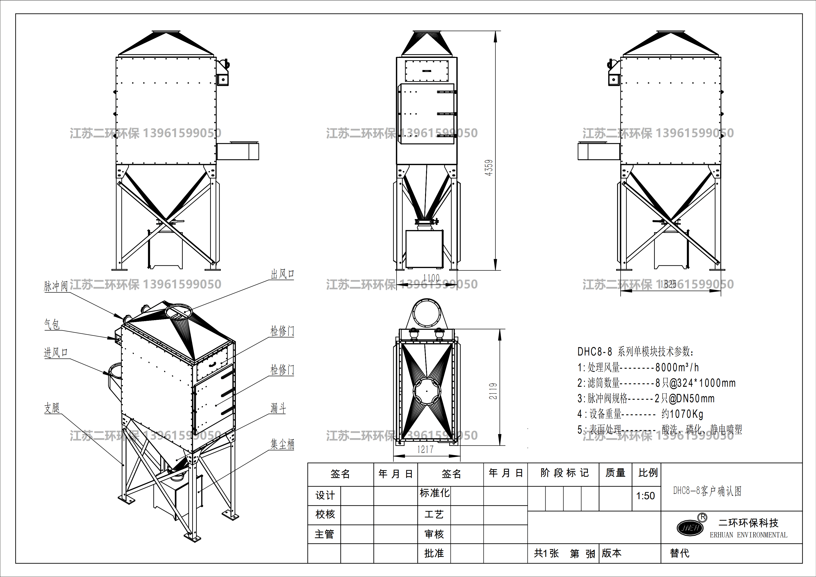 濾筒除塵器圖紙