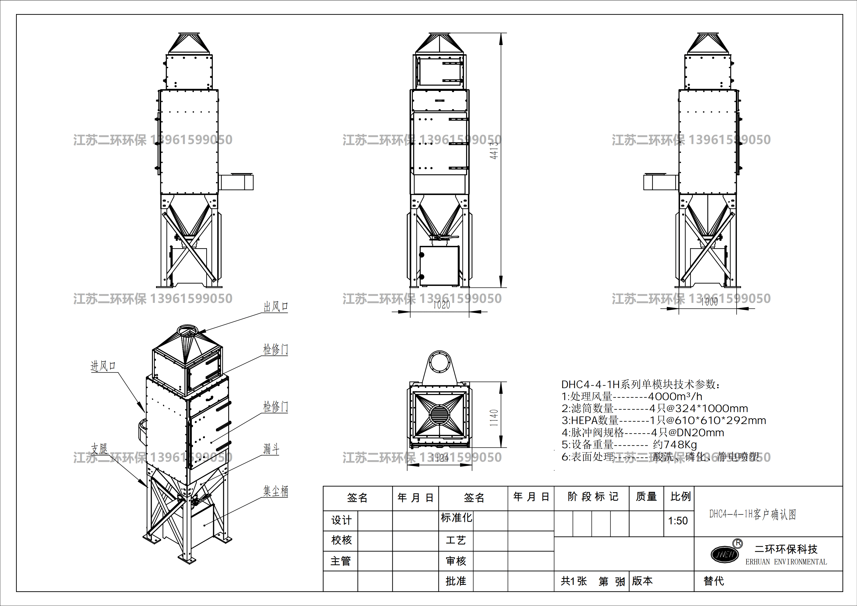 濾筒除塵器圖紙