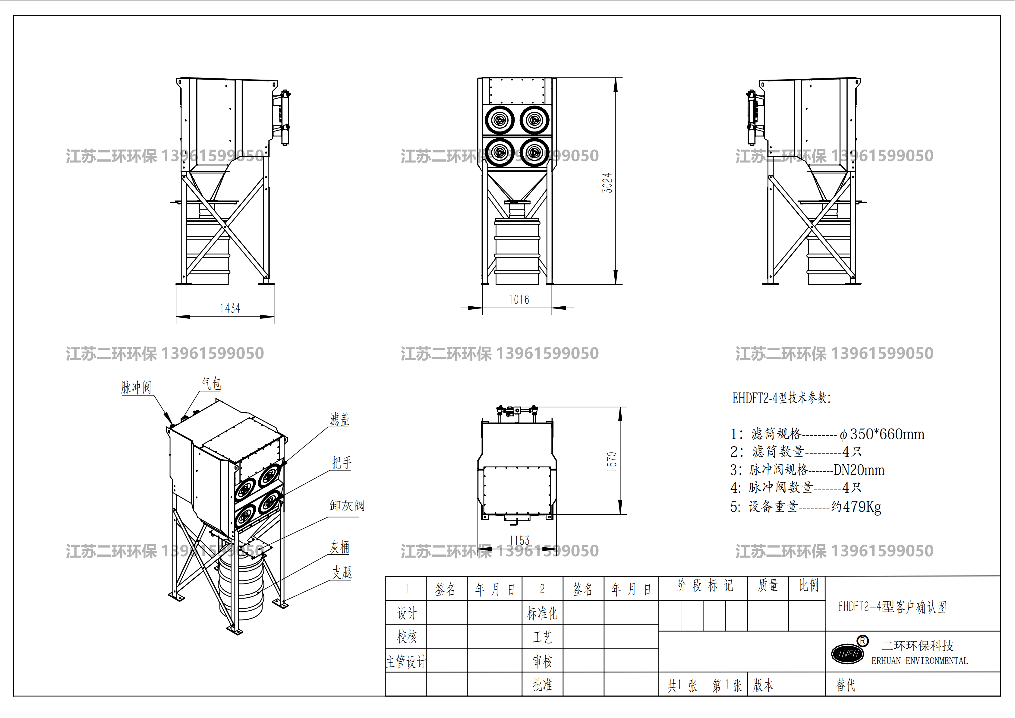 濾筒除塵器圖紙